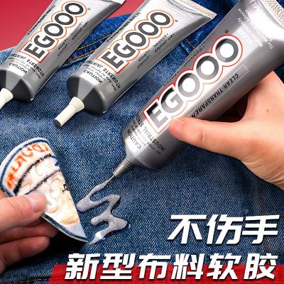 75g Cloth Glue Adhesive Clothing Repair Printing Pattern Rhinestone Trademark Soft Glue Clothing Manual Universal Leather Glue Adhesives Tape