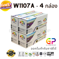 Color Box / 107A / W1107A / ใช้กับเครื่อง 107a / 107w / 135a / 135w / 135fnw / 137fnw / ตลับหมึกเลเซอร์เทียบเท่า / สีดำ / 1,000 แผ่น / 4 กล่อง