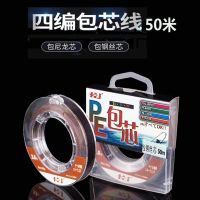 △✥▤ 4-strand core strong horse fish line 20m 30m 50m 100m bite and winding sea line