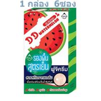 Fuji Cream ฟูจิ ครีม ดีดี วอเตอร์เมล่อน ครีม (6 ซอง ) dd watermelon