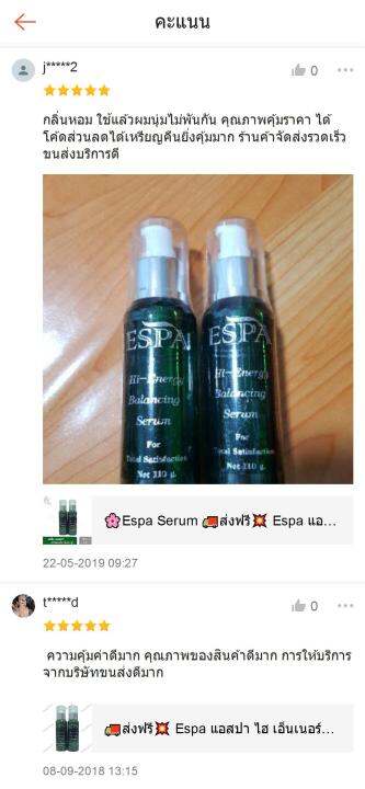 espa-serum-แอสปา-ไฮ-เอ็นเนอร์จี-บาลานซิ่ง-เซรั่ม-110มล-espa-hi-energy-balancing-serum-110ml