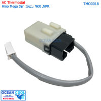 เทอร์โมสตัท ฮีโน่ เมก้า , อีซูซุ เดก้า NKR,NPR แบบ 3 ขา TMO0018 Thermostat FOR Hino Mega , Isuzu DECA  NKR,NPR เทอร์โมแอร์ เทอร์โมแอร์รถยนต์ เทอร์โม