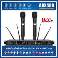 ADX400 ไมโครโฟนไร้สายหนึ่งถึงสี่ไมโครโฟนไร้สายร้องเพลงไมโครโฟน UHF คาราโอเกะไมโครโฟนเสียงดี KTV ไมโครโฟนที่ใช้บังคับเวทีบ้าน 100% COD