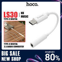 ตัวแปลง Hoco LS30 หัวแปลง หูฟัง คุยโทรศัพท์ Aux to Type-C ควบคุมปุ่มกด Adapter Audio Converter รองรับไมโครโฟน (ฟังเพลงได้ สนทนาได้)