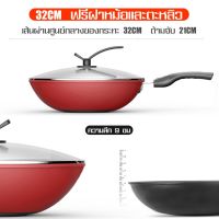 ?สินค้าขายดี? [32 cm] กระทะเทฟล่อน กระทะทรงลึก NON STICK พื้นรังผึ้ง กระทะนอนสติ๊ก ร้อนเร็ว มีฝาปิด+ด้ามจับ กระทะทอด