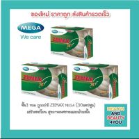 [[ซื้อ 6 กล่องมีของแถม!!]] ซื้อ 3 กล่องถูกกว่า!! Mega Zemax (30แคปซูล)