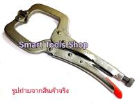 ASAKI คีมล็อคตัวซี 11 นิ้ว C-CLAMP LOCKING PLIER เหล็กกล้า Cr-V