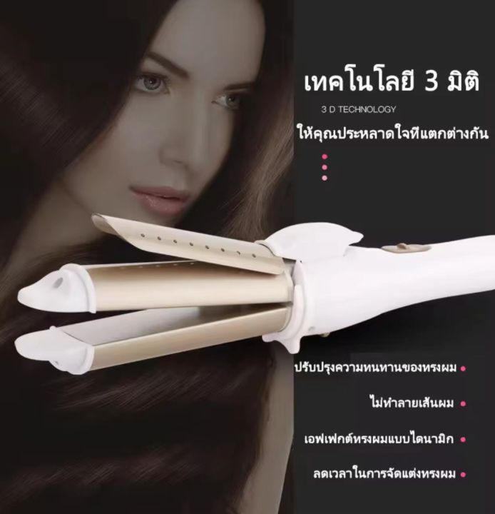 เครื่องม้วนผม-ที่หนีบผม-หนีบผมตรง-ที่หนีบผมแกนม้วนผมที่-สามารถม้วนผมและหนีบผมตรงได้-hair-curler-แห้ง-เปียกใช้คู่-ขายร้อน-จัดส่ง-24-ชั่วโมง