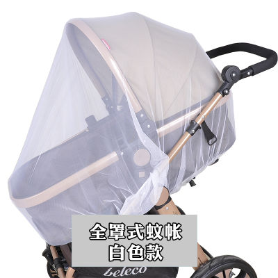 Childrens Landscape Mosquito Net Umbrella Car Baby Complete-Type and Other Xiaolongha Stroller Childrens High Universal Stroller Tent Yarn