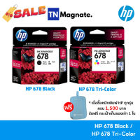 [หมึกพิมพ์อิงค์เจ็ท] HP 678 BK/CO แพคเดี่ยว (หมึกดำ หรือ หมึกสี) - 1 กล่อง #หมึกเครื่องปริ้น hp #หมึกปริ้น   #หมึกสี   #หมึกปริ้นเตอร์  #ตลับหมึก