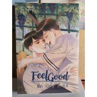 นิยายวาย FeelGood รักน้องที่สุด [พร้อมส่ง]