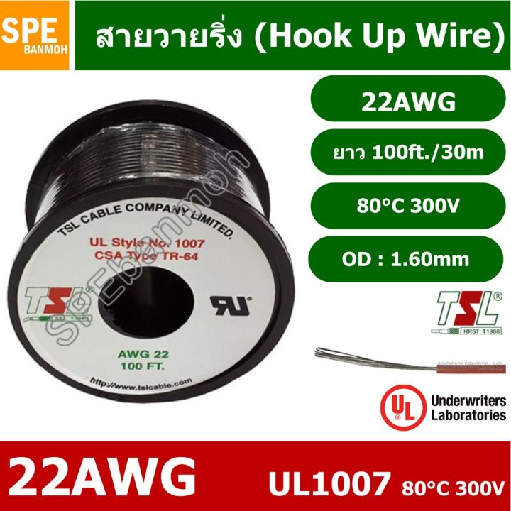 คุณภาพดี-hk-22-1007-100ft-สีดำ-black-สายไฟเดี่ยว-เส้นฝอย-ไส้เงิน-22awg-ul1007-30-เมตร-ขดเล็ก-สายไฟเดี่ยว-แกนฝอย-awg22-ul1007-8-รหัสสินค้า-715