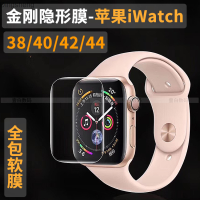 Dingsheng เหมาะสำหรับนาฬิกา IWatch แอปเปิล1, 2, 3และ4เต็มหน้าจอฟิล์มความละเอียดสูง38/40/42/44มม. ฟิล์มแบบมองไม่เห็นเพชร