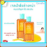 ส่งฟรี!!  เจลล้างหน้าน้ำผึ้ง กิฟฟารีน ลดปัญหาสิว ผิวไม่แห้งตึง น้ำผึ้งบริสุทธิ์ หน้าไม่มัน อ่อนโยน ผิวสะอาด จัดแพ็คคู่ กิฟฟารีนของแท้