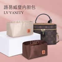 Suitable for LV vanity makeup water bucket bag lined liner light storage and finishing partition bag bag inner bag