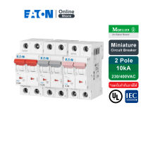 EATON MCB เซอร์กิตเบรกเกอร์ขนาดเล็กรุ่น 2 โพล ขนาด 10แอมป์ - 63แอมป์ 10kA - PLSM (IEC/EN 60898) - Moeller Series สั่งซื้อได้ที่ Eaton Online Store