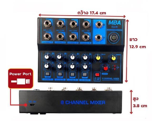 mba-q48-มิกจิ๋วแต่แจ๋ว-เสียงดี-มิกเซอร์-8ช่อง-mixer-มิกเซอร์ตัวเล็ก-เสียงดี-ราคาถูก-รับประกันคุณภาพ-สินค้าพร้อมจัดส่ง