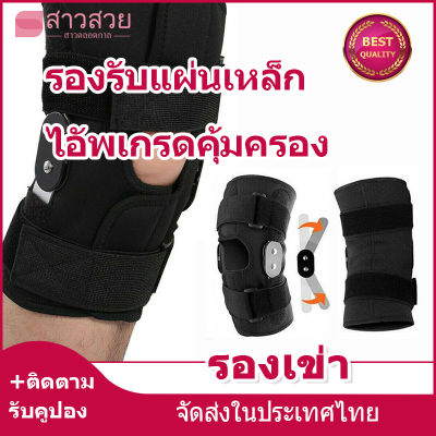 【หุ้นที่มีอยู่】สายรัดเข่า สนับเข่า ที่รัดเข่า​ ป้องกันอาการบาดเจ็บ พยุงหัวเข่า