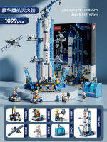 ProudNada Toys ตัวต่อเลโก้ เลโก้ กระสวยอวกาศ ยานอวกาศ LELEBROTHER EXPLORATION OF UNIVERSE 1093 PCS 8866