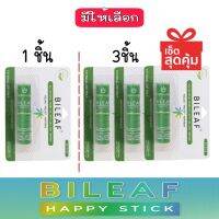 มีให้เลือก Bileaf Happy Stick All Natural Herbs Oil With C B D And Terpene 1.5 ml. ไบลีฟ ยาดมสมุนไพร 1.5 มล.