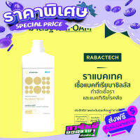 ส่งฟรี [เก็บปลายทาง] เชื้อแบคทีเรียบาซิลลัส เวเลเซนซิส ชนิดน้ำ มาตรฐาน IFOAM กำจัดโรคราแป้ง ราสนิม ราน้ำค้าง เหี่ยวเขียว แคงเกอร์ ขนาด 1 ล พ