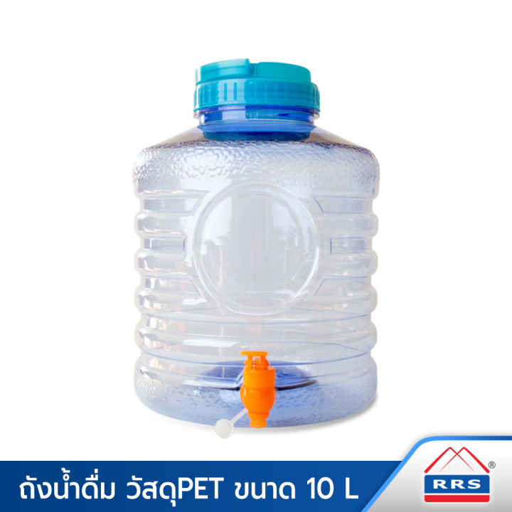 rrs-ถัง-น้ำมีก๊อกพร้อมหูหิ้ว-pet-สีฟ้า-ขนาด-10-ลิตร-ถังน้ำ-ถังใส่น้ำ-ถังใส่น้ำดื่ม-โถน้ำ-โถใส่น้ำ