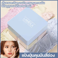 จัดส่งทันที แป้งฝุ่นคุมมัน มีสามสีให้เลือก makeup loose powder เครื่องสำอาง แป้งเมคอัพ ผิวเนียนเรียบสดใสไม่มันตลอดทั้งวัน  เมคอัพดูเป็นธรรมชาติ   ติดทนยาวนาน แป้งฝุ่น  ทำให้ผิวหน้าดูนวลเนียน แป้งฝุ่นคุมมันสี่ช่อง