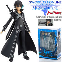 Model โมเดล ของแท้ 100% Max Factory จากการ์ตูนเรื่อง Sword Art Online ซอร์ดอาร์ตออนไลน์ Kirito คิริโตะ Kazuto Kirigaya คาสึโตะ คิริงายะ Ver Original from Japan Figma ฟิกม่า ขยับแขน-ขาได้ ของขวัญ อนิเมะ การ์ตูน ตุ๊กตา สั่งและนำเข้าจากญี่ปุ่น ฟิกเกอร์