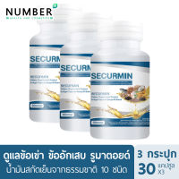 BENJA OIL SECURMIN เบญจออยล์ ซีเคอร์มิน 3 กระปุกรวม 90 แคปซูล น้ำมันสกัดจากวัตถุดิบธรรมชาติ 10 ชนิด บำรุงร่างกาย ดูแลข้อ เข่า รูมาตอยด์