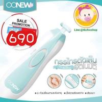 +โปรโมชั่นแรง+ กรรไกรตัดเล็บเด็ก OONEW Baby Nail Trimmer ตะไบเล็บไฟฟ้าอัตโนมัติ กรรไกรตัดเล็บอัติโนมัต ราคาถูก เล็บ กรรไกร เล็บขบ เล็บเท้า มีดตัด กรรไกรตัดเล็บ คีมตัดเล็บ ตะไบเล็บ  ทาเล็บ สีเล็บ เพ้นเล้บ