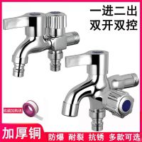 ✲❆▤All copper one-point two-washing machine faucet one inlet and two outlets double outlet multi-function dual-purpose three-way water divider angle valve