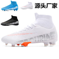 Foreign Trade High-Top Football Shoes Mens Teenagers Broken Nails Tf Spikes Ag Student Sports Competition Training Shoes Wholesale