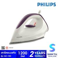 PHILIPS เตารีดแห้ง หน้าเคลือบ รุ่น GC-160 โดย สยามทีวี by Siam T.V.