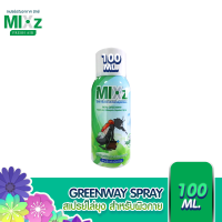 MIXz GREENWAY SPRAY สเปรย์ไล่ยุง สำหรับผิวกาย 100 ml.