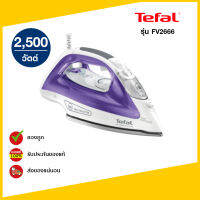 เตารีดไอน้ำ TEFAL FV2666T0 2500W