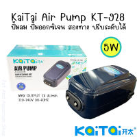 KaiTai Air Pump KT-928 ปั้มน้ำ ปั้มออกซิเจน สองทาง ปรับระดับได้ เสียงเงียบ