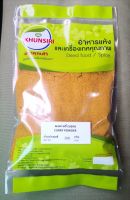 #Curry Powder(Imported) 200 grams  #ผงกะหรี่ (นอก)  200 กรัม Grade AA  ผ่านกรรมวิธีตามมาตรฐาน Khunsiri Brand