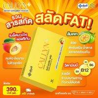 Yanhee Callyn Plus (คอลลินพลัส ยันฮี) 1 กล่อง 10 เม็ด เหมาะสำหรับคนดื้อยา วิตามินดูแลรูปร่าง คุมหิว บล็อกแป้ง บล๊อกไขมัน เร่งเผาผลาญไขมันส่วนเกิน การันตีด้วยผลการวิจัย เปลี่ยนหุ่นให้เป็นสาวไซร์ S ของแท้ จัดส่งของเร็ว