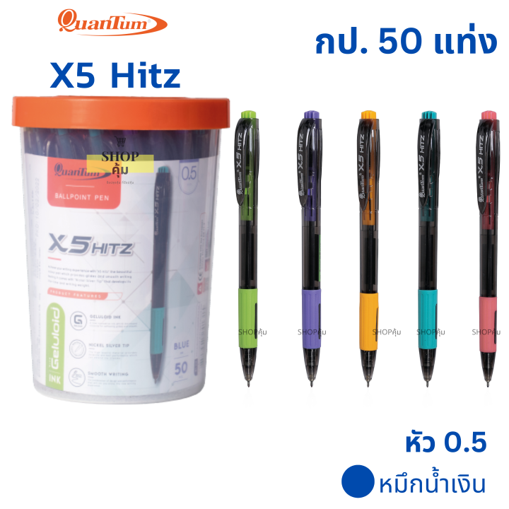 ปากกาควอนตั้ม-quantum-007-hitz-หัว-0-7-m5-hitz-หัว-0-5