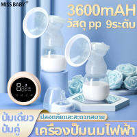 【แถมจุกนมหลอก】MISS BABY เครื่องปั๊มนมไฟฟ้า แบบปั๊มเดี่ยว/ปั๊มคู่ เก้าเกียร์ สามารถเลือกได้ พกพาสะดวก ปลอดภัยและสะดวกสบาย（เครื่องปั๊มนมไฟฟ้า เครื่องปั๊มนมไฟฟ้าไร้สาย เครื่องปั๊มนม ปั๊มนมแฮนด์ฟรี ปั๊มนม ที่ปั้มนมไฟฟ้า ชุดปั้มนม ดูดนม）breast pump