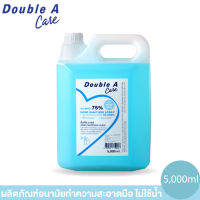 [5 ลิตร ] Double A Care ผลิตภัณฑ์อนามัยทำความสะอาดมือ ไม่ใช้น้ำ กลิ่น Blue sea