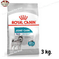 สุดปัง ส่งฟรี ?  ROYAL CANIN Maxi Joint Care สำหรับสุนัขพันธุ์ใหญ่บำรุงข้อต่ออายุ1ขึ้นไป ขนาด 3 kg.   ✨