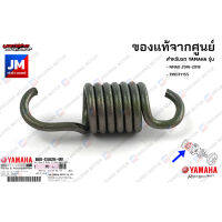 BB8E66260000 สปริงผ้าคลัทช์, ตัวหนอน, สปริงล็อคผ้าคลัชท์ เเท้ศูนย์ YAMAHA NMAX 2016-2018, TRICITY155