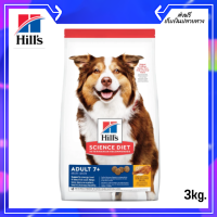 ? ส่งฟรีHills® Science Diet® Adult 7+ Chicken Meal, Barley &amp; Rice Recipe อาหารสุนัขโต อายุมากกว่า 7 ปี 3 Kg ✨เก็บเงินปลายทาง