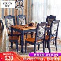 ❀✽✠ Shijiang Mediterranean Dining Table and Chair Combination 1.2/1.3/1.4m American Countryside Rectangular Pastoral Solid Wood