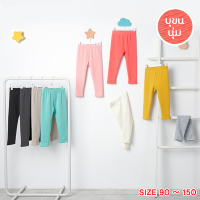 เลคกิ้งเด็กบุขนนุ่ม Unifriend Thailand รุ่น 22fw/Warm Leggings 10 color