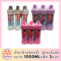 น้ำยาล้างห้องน้ำ ตราเอโร่ สูตรเข้มข้น ขนาด 1000ml 1L ยกแพ็ค 3ขวด ARO TOILET CLEANER (สินค้ามีตัวเลือกกลิ่น) รหัสสินค้า MUY485628Z