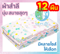 ผ้าอ้อมแบบซักได้ ของขวัญเด็กแรกเกิด? ผ้าอ้อมสำลี ผ้าอ้อมสำลีเด็กแรกเกิดราคาพิเศษ? ผ้าอ้อมสำลี? se99.