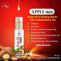 เซรั่มอาร์แกนออยส์ อาหารผมสวย Apple Mee Cosmetics.