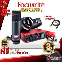 ทักแชทรับส่วนลด 500.-MAX Audio Interface Focusrite Scarlett Solo Studio Pack Gen 3(Mic condenser,หูฟัง,สายแจ๊คไมค์10m)พร้อมรหัสดาวน์โหลด software